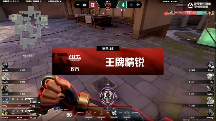 🎮开滋！whzy霓虹快如闪电豪取ACE ！BLG 1-1 TE