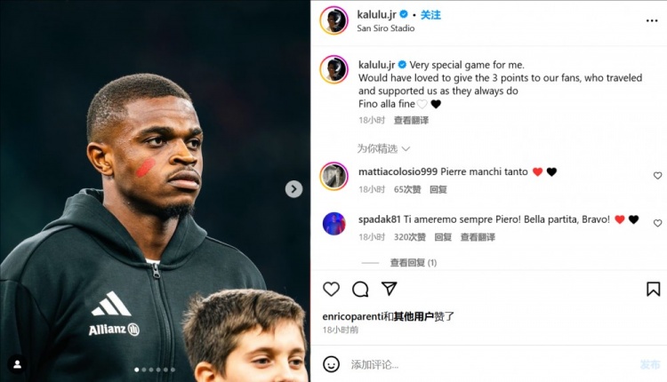 卡卢卢谈重返圣西罗：这是场很特别的竞赛，本来想为球迷拿下3分