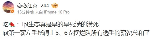 这么贵？爆料人：左手抵得上5、6支摆烂队的薪资总和了