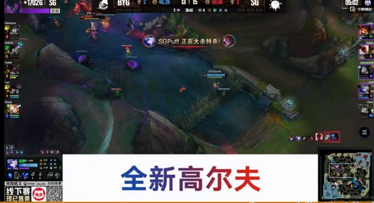 🎮GimGoon阿萝拉效果不佳 Langx纳尔顶天立地 SG拿下第一局