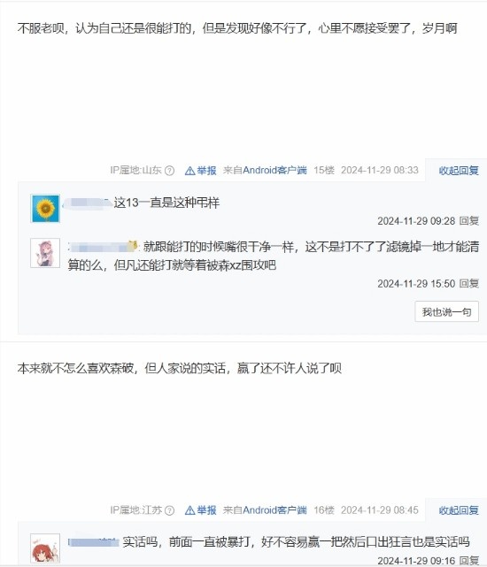 网友热议s1mple为冒犯中国选手道歉：还真有给臭CS职业当儿子的啊