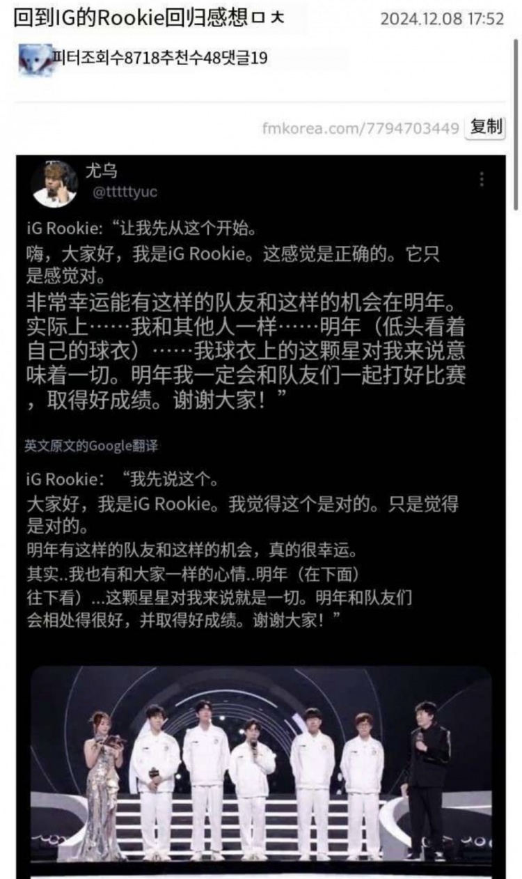 韩网热议iG新阵容：Rookie个子这么矮吗？