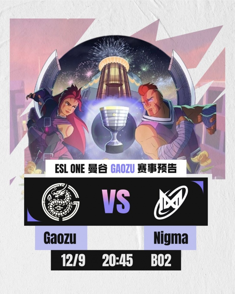 🎮ESL曼谷 拉比克偷拱开完美团 gaozu二代肉山一波推平Nigma