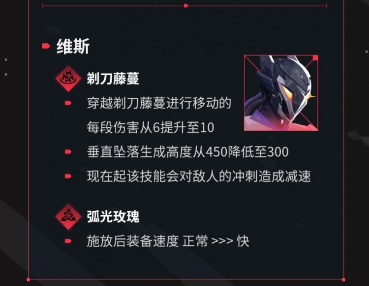 好事！无畏契约9.11版本更新公告：霓虹终于削弱！信号系统修改