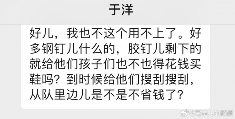 进入新角色！记者：于洋准备将自己没咋穿过的鞋带给梯队孩子们