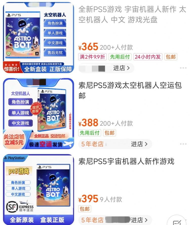 年度Buff加持？《宇宙机器人》PS5光盘价格暴涨