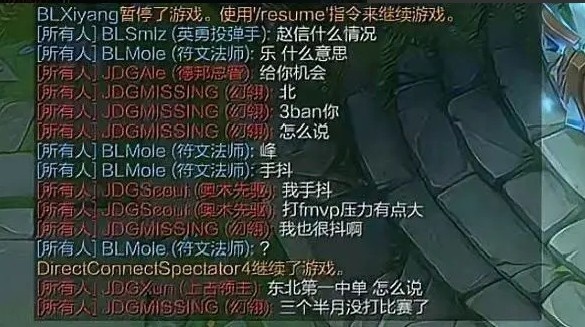 jiuyouScout公屏与BL选手互动打字：手抖，打FMVP（Mole）压力有点大