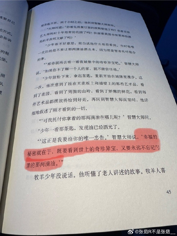 张茹更博晒美照：你总是选择相信你相信的东西 那你相信光么？