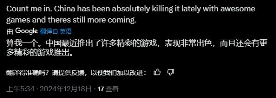 国产游戏产业蒸蒸日上？老外盛赞新国产游戏《金庸群侠传》