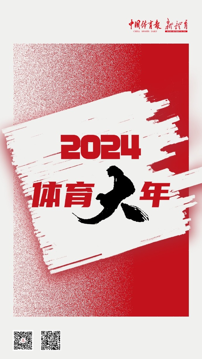 中国奥委会九宫格回顾2024年：巴黎奥运会获40金27银24铜