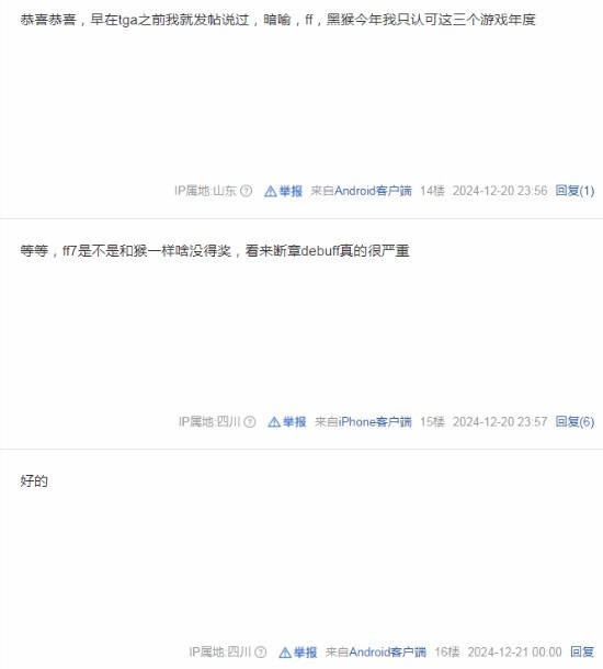 贴吧网友IGN大奖《黑神话》颗粒无收：路边一条媒体！多少有点病