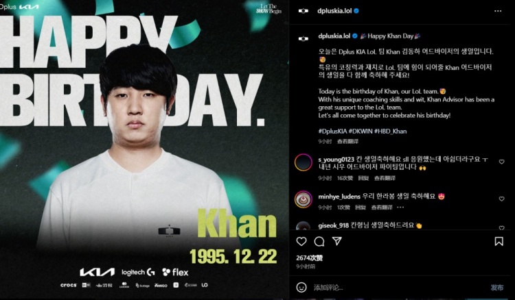 🎉Happy Khan Day！DK官方：祝Khan生日快乐！