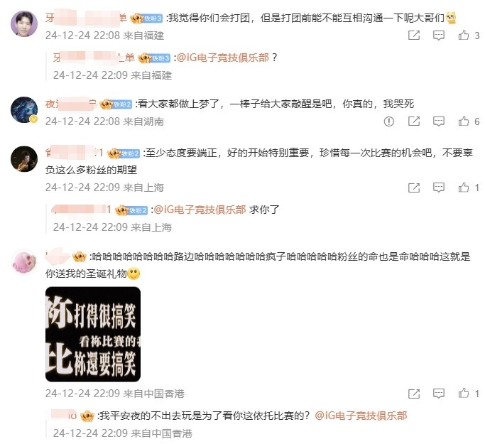 已经有那味了？iG粉丝热议不敌TES：中单粉说三年了 能别啃老吗？