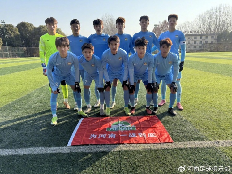 五连冠！河南足球俱乐部U17梯队再次问鼎省俱乐部杯