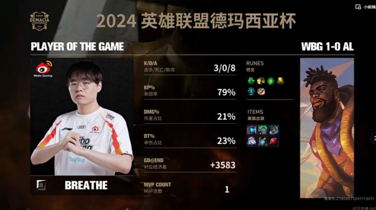 🎮至高天！Breathe奎桑提城墙难越 Tian猴子大闹天宫 WBG赢首局