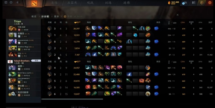 🎮BP两路优势 Emo毒龙强势输出Ame小躺一把 YB赢下第一局