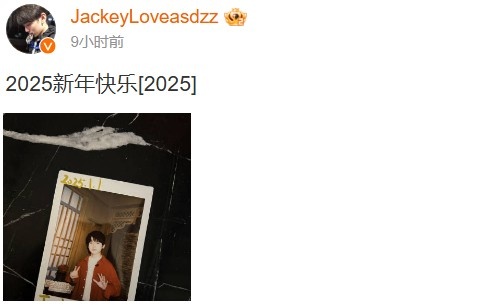 JackeyLove分享照片：2025新年快乐