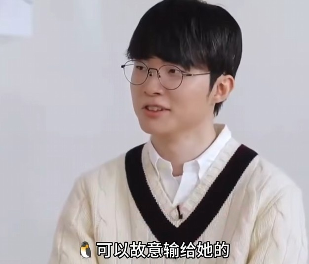 ?Faker：和孙兴慜玩游戏不会故意输给他 但要是女朋友那可以输