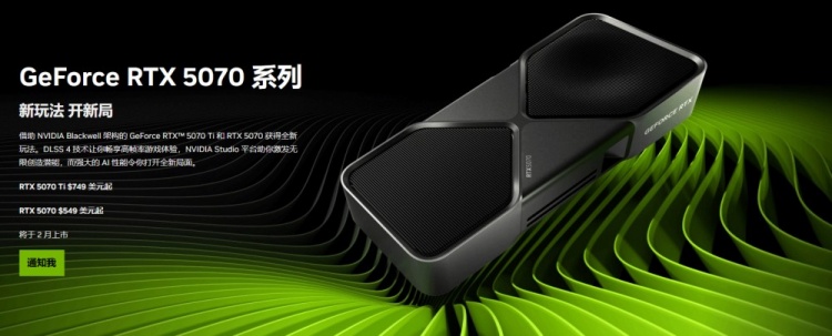 RTX 5090D与5080显卡国内上市日确认：1月30日！5070在2月上市