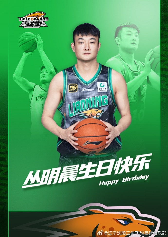 🎂真挚的祝福！祝丛明晨30岁生日快乐！🎂