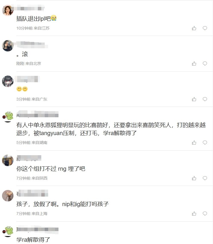j9九游会官方登录粉丝热议FPX不敌RNG：凑齐五个臭鱼烂虾不容易！学RA解散得了