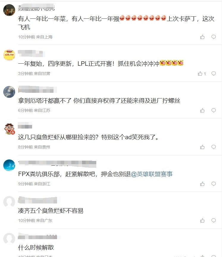 j9九游会官方登录粉丝热议FPX不敌RNG：凑齐五个臭鱼烂虾不容易！学RA解散得了