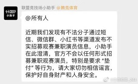 LPL爆料人：tj这段时间反应挺快的 恢复粉丝互动 辟谣不实信息