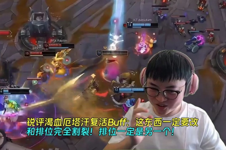 Uzi锐评渴血厄塔汗复活Buff：这东西一定要改，和排位完全割裂！