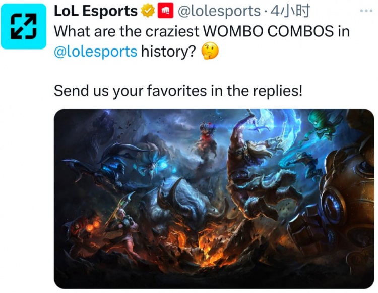 LOL Esports官推：历史上最夸张的WOMBO COMBOS有哪些