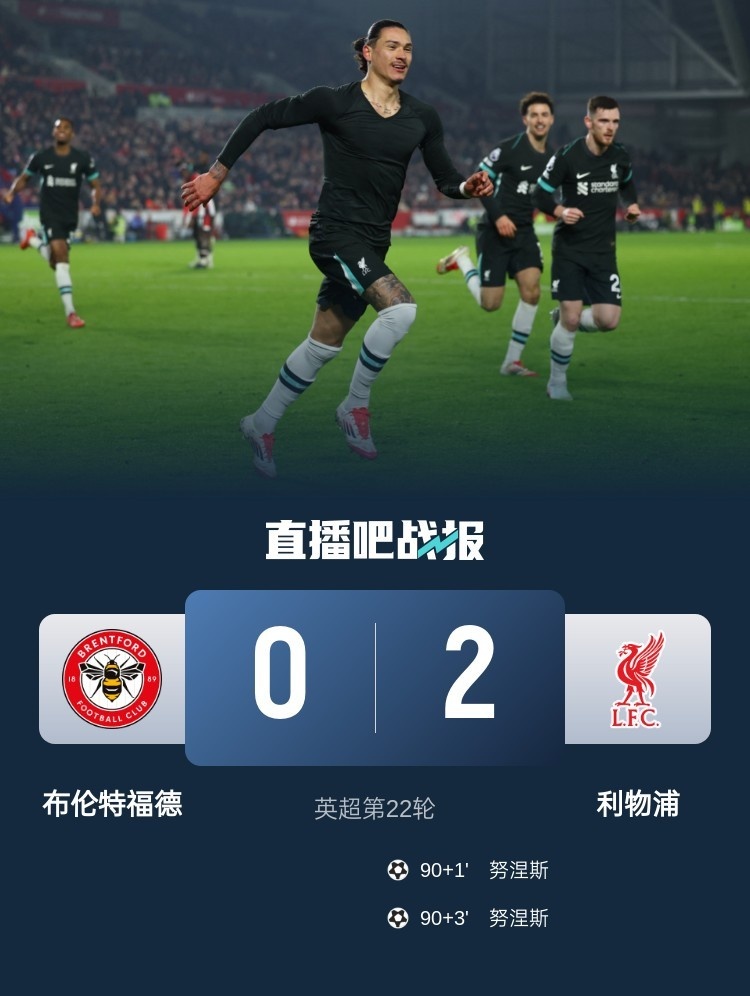 早报：阿森纳连丢2球2-2维拉；努涅斯补时双响利物浦2-0小蜜蜂