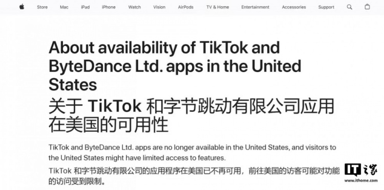 苹果发布声明：TikTok 及字节跳动旗下应用在美国已不可用