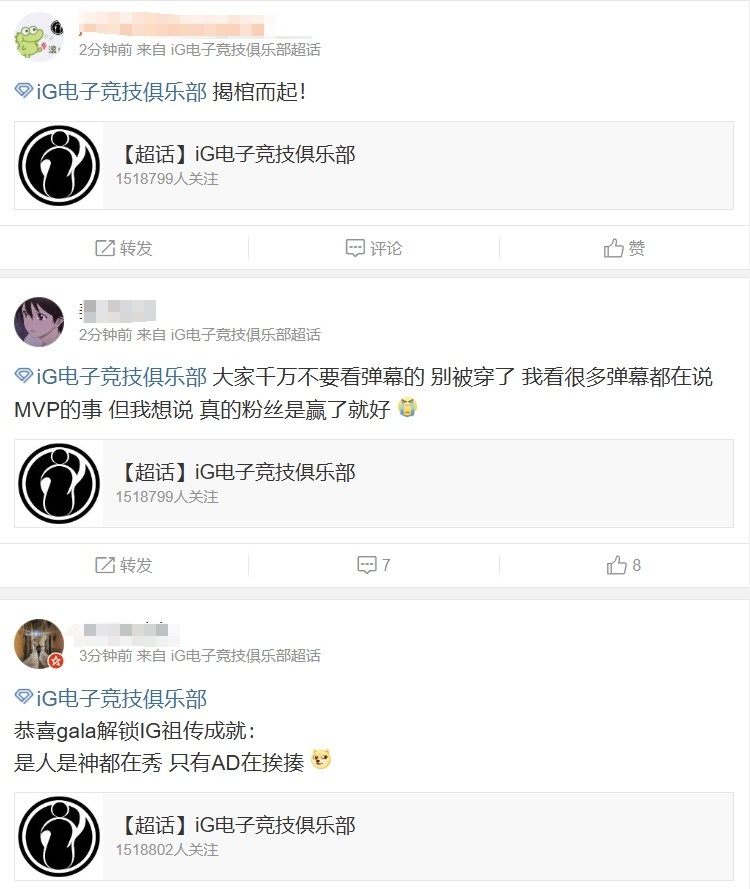 iG超话热议赢首局：某人爱提岩雀三抬，这下维克托三叮打脸好受吗