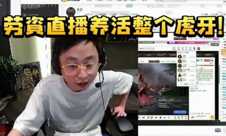 mksports体育水晶哥看玉米 haoye zzr全在窥自己绷不住：老子直播养活整个虎牙