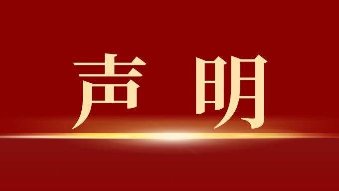 花滑运动员朱易经纪公司声明：采取法律手段维权，抵制不良信息