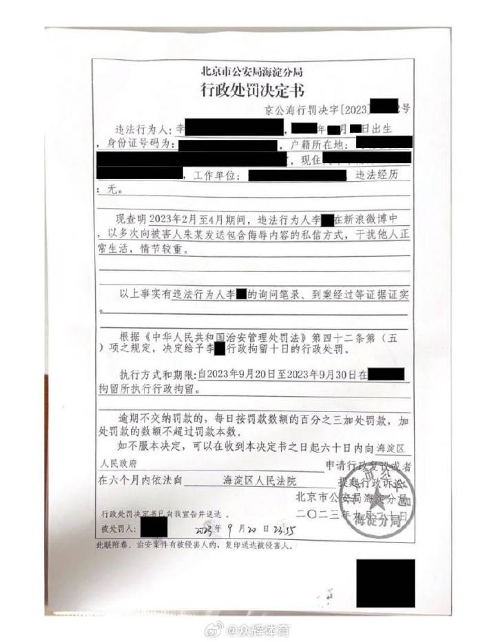 mk体育app官网花滑运动员朱易经纪公司声明：采取法律手段维权，抵制不良信息