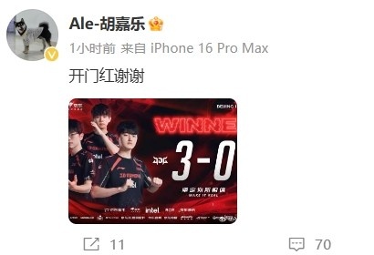 Ale/Peyz/MISSING接连发文：兄弟们今天打得好