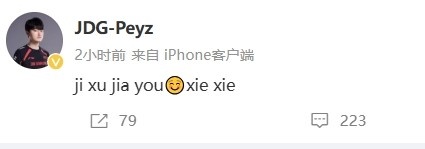 Ale/Peyz/MISSING接连发文：兄弟们今天打得好