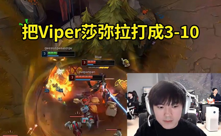 JKL撞车Viper莎弥拉对位直接打成3-10：对面下路压力太大了！