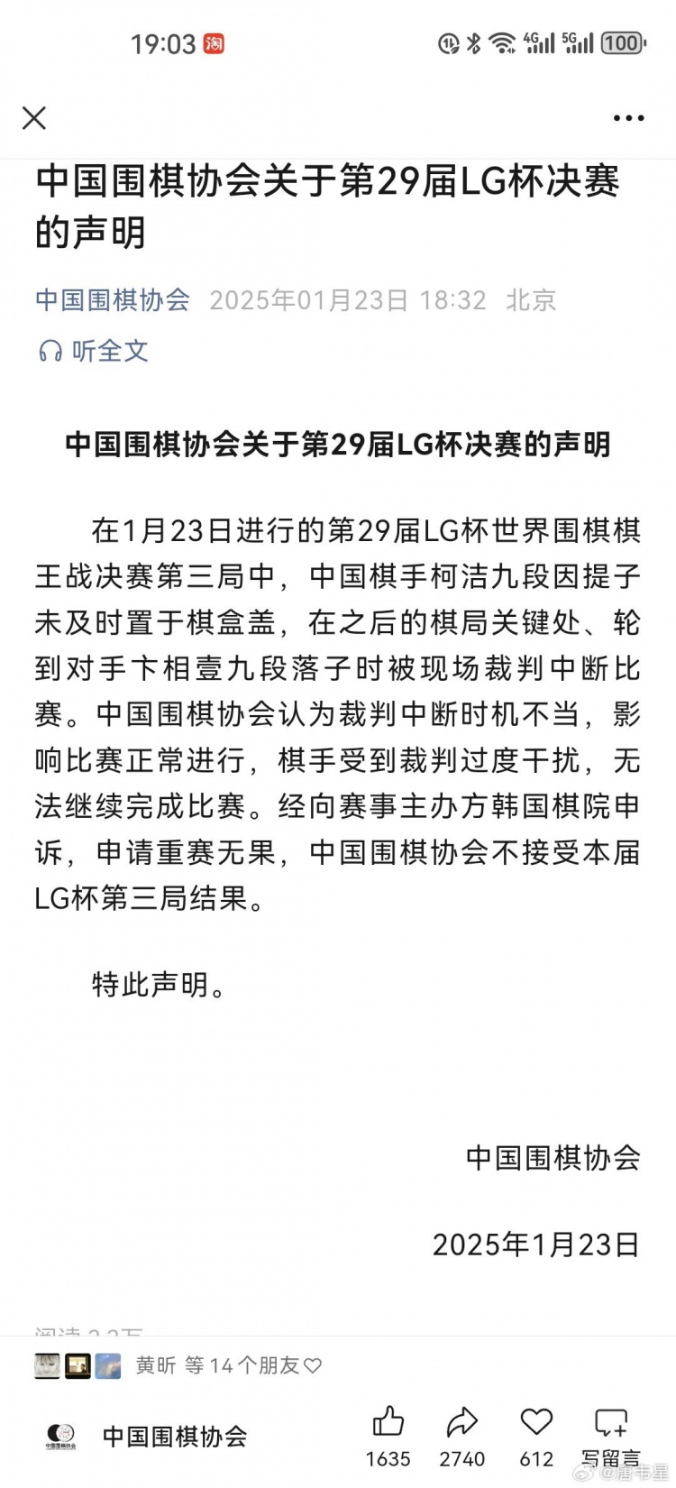 mk体育在线登录入口唐韦星：这种盯帧视频回溯过往的判罚实在是闻所未闻