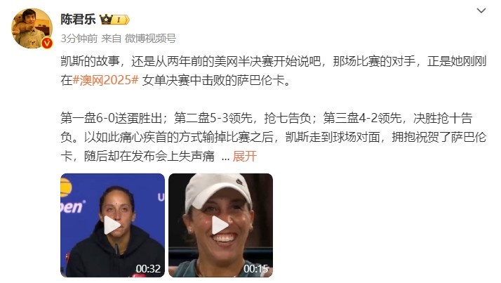 mk体育在线登录入口媒体人谈凯斯：目睹了一场从至暗时刻到人生巅峰的华丽蜕变