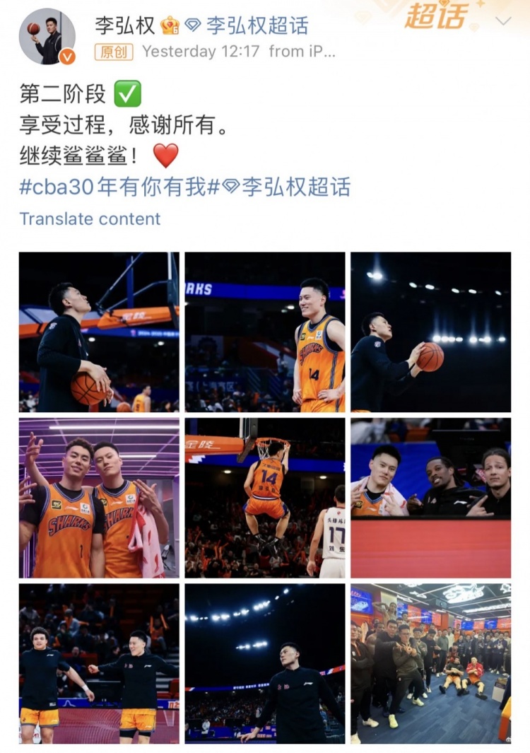 🦈李弘权社媒晒照：享受过程 感谢所有 继续鲨鲨鲨！❤️