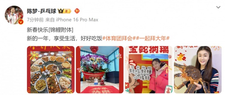 j9九游真人游戏第一平台陈梦分享年夜饭&新年祝福：新的一年，享受生活，好好吃饭