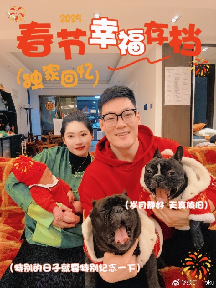 张宁晒与家人合照：春节幸福存档🎆岁月静好 天真依旧🐶