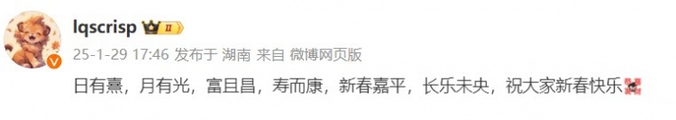 mk体育官方网站入口这么有文化？Crisp新春祝福：日有熹，月有光，富且昌，寿而康~