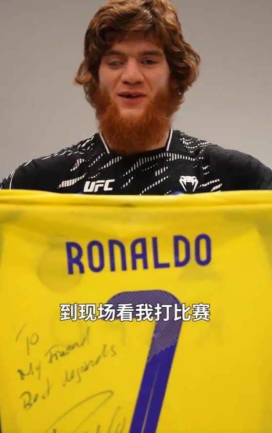 “狮王”马戈梅多夫：C罗2月2日会来看我的UFC比赛