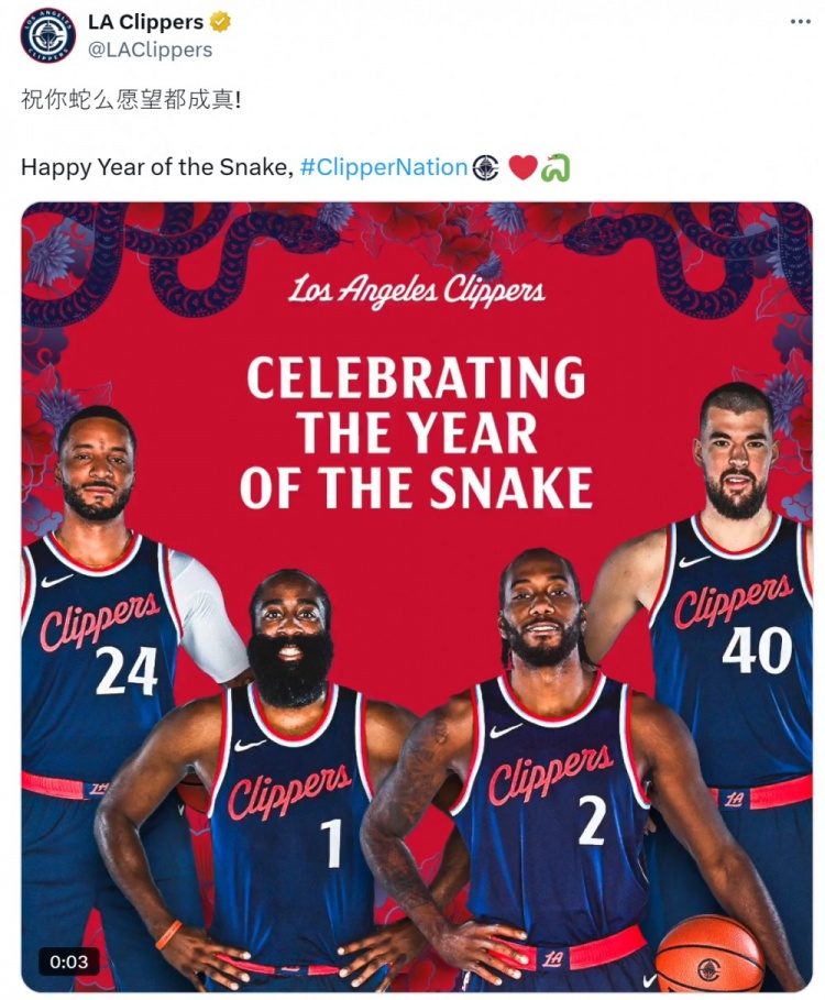 ❤️有心了！快船官推中文拜年：祝你蛇么愿望都成真！🐍