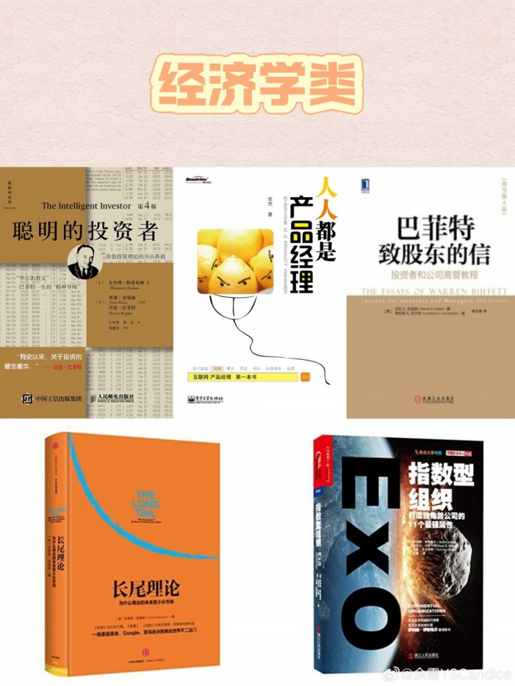 余霜分享个人2024年书单：去年读了34本书，心理学/经济学/工具类