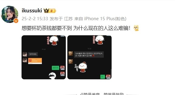 jinnianhui金年会老凤凰双C是这样的！解说Suki：初五给Lwx/Doinb拜年却收不到红包