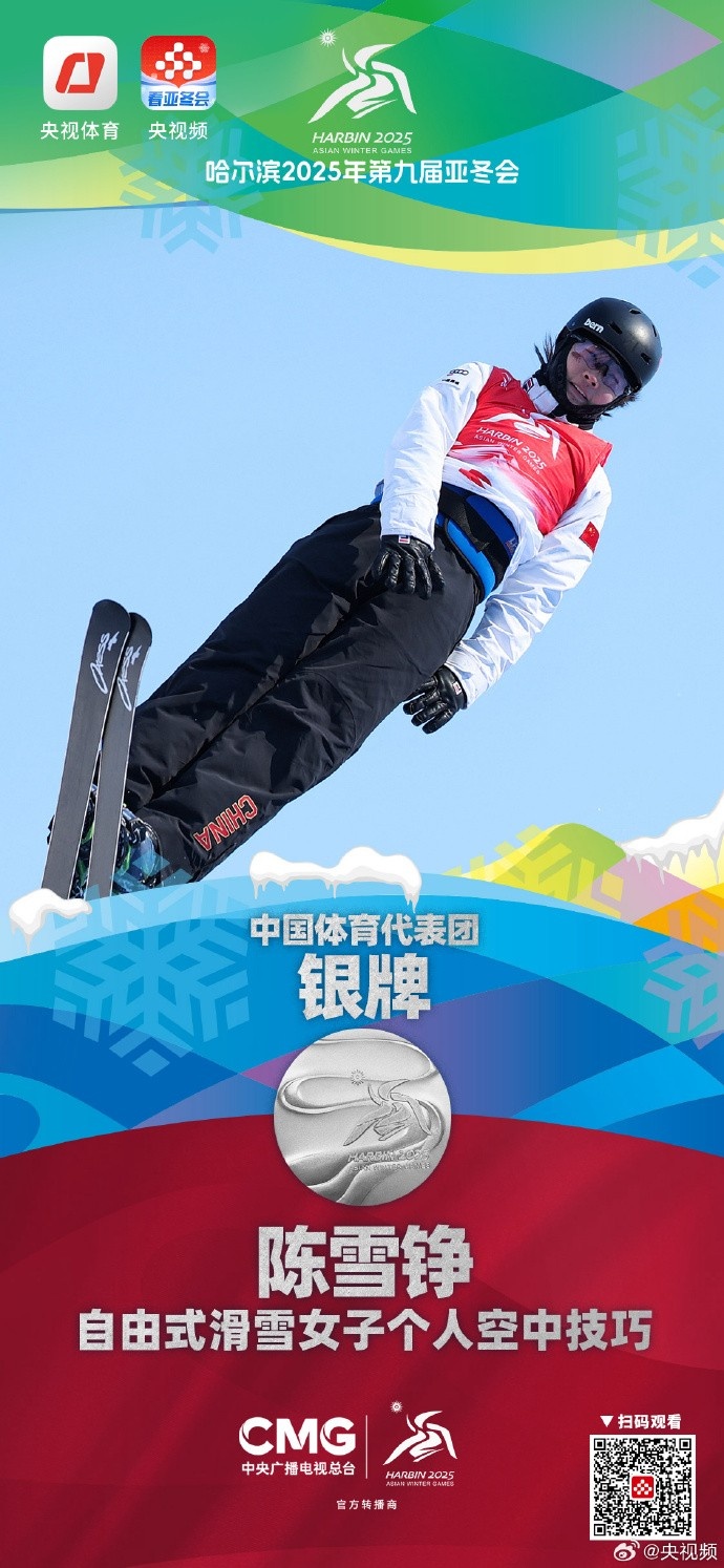 ag九游会亚洲真人第一品牌包揽🥇🥈35岁徐梦桃时隔18年再战亚冬会夺金 16岁陈雪铮摘银