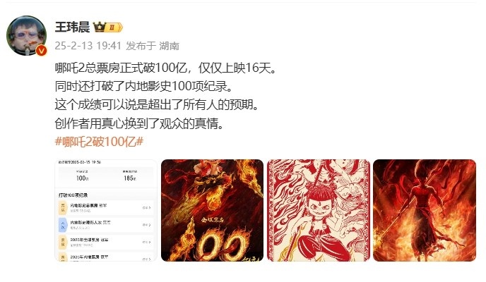 mk体育app官网王玮晨看哪吒破百亿：超出所有人预期！创作者用真心换到观众真情